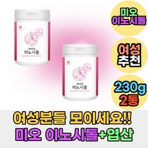 판토텐산 칼슘 여자 건강 관리 미오 이토시톨 분말 가루 건강 관리 20대 30대 엽산 마이오 혼합 종합 유산균 락토바실러스 람노서스 엘지지 엘쥐쥐 물 음료 타먹는 섭취 보충 선물