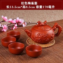 자사호 내열 쿵푸 숏 다기 주전자 차를 달이다 소품 하나 가정용 중국식 차잎 싱글 1941714566, 레드 매작호 (증정 4컵 )