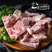 [성강한우] 1등급 숙성한우 잡뼈 2KG