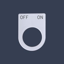 OFF ON 가락지명판 고리명판 스위치명판 (아크릴), 30파이