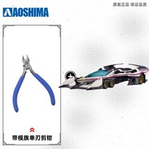 사이버포뮬러 1/24 Ogre AN-21 슈퍼 오거 프라모델, 밴드형단날가위집게