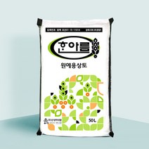 마이플랜트 한아름 삽목용 무비 상토 50L, 07.한아름 삽목용 무비 상토 50L