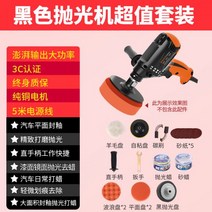 자동차광택기 듀얼 무선 차량 폴리셔 폴리싱 왁스 광택기 셀프 핸드 휴대용 연마기계, 무선 전기 왁서(액세서리 팩 포함)