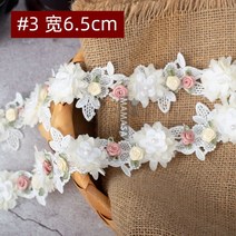 DIY 레이스 원단 화관 만들기 자수 플라워 부재료 미니 프릴 명주 쉬폰 메쉬 의상 드레스, 3[91cm]