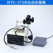 페달식납땜기 오토피드 인두기 완전 자동 주석 배출 전달 고출력 발 작동 납땜 분해 전기 인두, 1. 372B 단일 주석 출력
