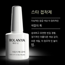 차리자 세트 네일숍 전용 광요법 젤라틴 유행 색주 빨간색 흰색 영구 네일