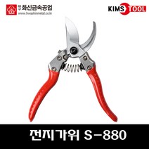 화신금속 전지가위 S-880