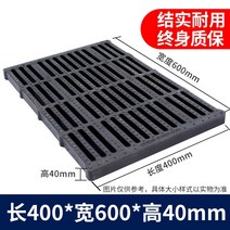 콘크리트 배수로 벽체배수판 세면대벽배관 조경용배수판50×50×3.5t 방습파레트 배수로 u관 바닥배수판 빗물받이 벽체용배수판 바닥배수 바닥배수 벽배수, 가로 400x세로 600x높이 40mm