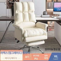 컴퓨터 사무용 게이밍의자 메쉬 BJ 피시방 비제이 체어 방송용 등받이 유튜버 높이조절, 화이트(업그레이드 라텍스) + 페달