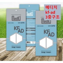KF-AD 마스크 대형 메디치 화이트/성인용 3D 숨쉬기쉬운 비말차단 kfad 마스크, 300매