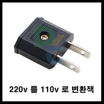 동양전자산업 동양-110v -125v 110v 멀티탭 파워케이블 220v를 다운 트랜스 강압기 - 일본 미국, 검정, 220v을 110v변환잭
