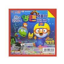 종이나라 뽀로로 양면색종이 20색 200매, 단품