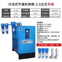 공업용 냉동건조기 유수 분리기 물 오일스키머 압축기, E 2.5입방은3단계여과핸드밸브피팅