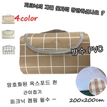 감성 돗자리 체크 소풍 야외 피크닉 매트 picnic mat 비보뉴, 브라운