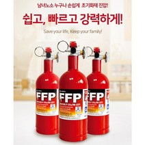 개화 분말소화기 0.5kg 한국소방산업기술원 인증!, 1개