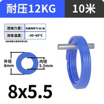 우레탄 투명 호스 PU 가스관 압축 공기 펌프 고압 4 6 8 10 12 16mm 고열 폭발 방지, PU8 x 5.5 파란색 10m