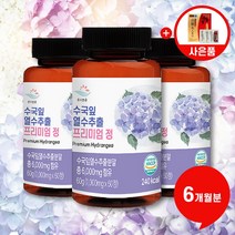 프리미엄 수국잎 열수추출 정 1000mg x 60정 + 사은품 증정, 3병