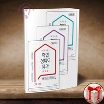 국가수준 학업성취도평가 문제집 고2 국 영 수 세트 국어 영어 수학 [ 전3권 ], 문제집 고2 국영수 세트/전3권