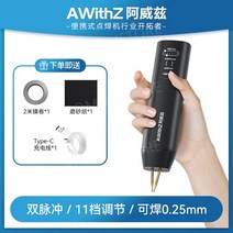 스팟 용접기 미니 스폿 용접 기계 리튬 배터리 스포트 가정용 휴대용 소형 전기, 0.25mm 용접가능 H1