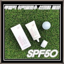루벨리 워터글로우 썬크림 골프 spf50 [에어퍼프 증정] 촉촉 은은한 윤광피부