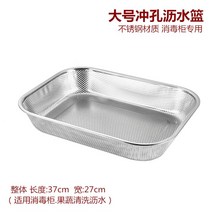 수저통 칼 식기 건조대 포크 선반 건조 수납함 미니 물빠짐 싱크 설거지 소독장 스텐, 라지 펀칭 식기바구니(201)