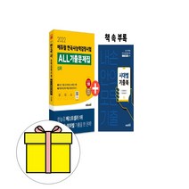 한국사베스트셀러 가격