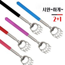 균박이네 2+1 안테나형 효자손 길이조절 등긁개 등가려울때, 고르기쉬운-랜덤색상