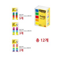 3M 견출지 플래그 알뜰팩 혼합색 3사이즈 붙임색인 점착책갈피 플래그메모
