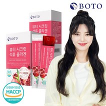 [KT알파쇼핑][보뚜]뷰티 시크릿 석류 콜라겐 15포 x 2박스(총30포), 상세페이지참조, 사용자등록
