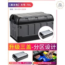 캠핑 카고 박스 폴딩 수납 테이블 상판 밀크 상자 우유 용품 정리함, 빅사이즈70리터3뚜껑블랙그레이-잠금포함