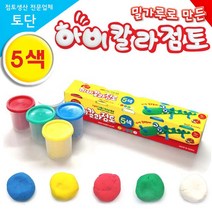 하비 하비칼라점토-밀가루점토 클레이 칼라흙 촉감놀이 공예용 만들기재료, 70g, 5색