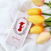 자화상 문학향수 북퍼퓸 빨강머리앤 : 문학향수 빨강머리앤