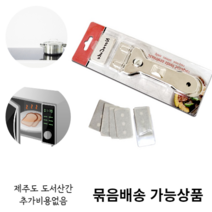 인덕션 스크래퍼 + 칼냘 5개 = 세트