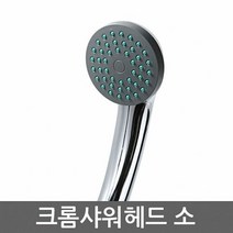 크롬샤워헤드소 욕실수도 개조용품 해드 세트 샤, [W83284E], 단일상품(무옵션)　　[#724]▷
