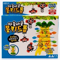 쥬크박스 아슬아슬몽키드롭 (술게임/재밌는술게임/인싸술게임/보드게임/스플렌더/추석보드게임/펭귄얼음깨기/음식보드게임/게임/수집품/건강/생활 추천)