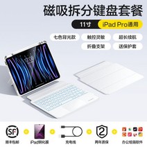 아이폰 키보드 아이패드 태블릿 멀티 핸드폰 접이식 섬머용 매직 프로 태블릿9 케이스 10.5 일체형 자기흡착 서스 air 345 블루투스 10 12.9초 터치 1, 05-[업그레이드7컬러백라이트+커버홈페이지화이트] 아이