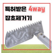 텃밭농기구, C-1, 1개