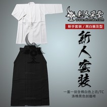 검도 호구 장비 -IKENDO.NET-kh005-검도 유니폼 세트 표준-흰색 gi 검은 색 hakama-검도 keiko haka