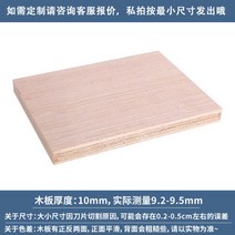 고밀도MDF 합판 인테리어 목재 보드 수제 건축 모델 재료 다층 시트 파티션, 길이 60x 폭 90cm 2장, 10mm 두께