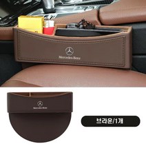 조커카 벤츠 사이드포켓 차량용 틈새 수납함 정리함 악세사리, 브라운