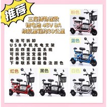 엄마 전기자전거 전동 여성 30대 전동차 스쿠터 가성비좋은 삼륜 세발, 3인승바구니 8A 30km 주행, 48V