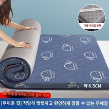 접이식침대 원룸 토퍼 매트리스 쿠션 캐릭터 온열 싱글 더블, 180x200cm-2층 침대는 3차원 고탄력층으로 장시, 고래 업그레이드 두꺼워진 항균 6.5cm