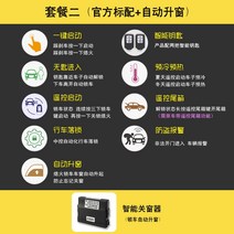 스마트키 원격시동 지프 지프 랭글러 프리먼 프리먼 가이더 원키 스타트 키리스 엔트리 휴대전화 원격 스타트, 패키지 2(자동 창 리프트 포함), 하나의 키 스타트 + 키리스 엔트리