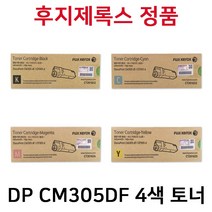 후지제록스 DP CM305df CP305d 정품토너(4색) CT201632 CT201633 CT201634 CT201635, 검정