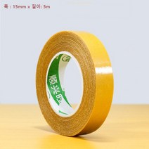 천계 고점도강력 메쉬 양면 테이프, 폭15mmx길이5m