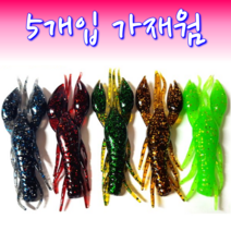 MEN피싱 가재웜3.2인치 루어웜 호그웜 배스웜 스프트베이트웜 가제웜 배스낚시, 그레이펄