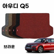 자동차트렁크매트 차량 코일 차 트렁크 매트 아우디 Q5 1 2세대, 색상:[색상]본상품