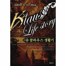 이노플리아 클라우스 생활기 4, One color | One Size@1