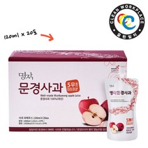 명작 문경사과 사과즙 120ml 20포 문경사과축제 과일즙 건강즙 부사