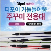 디포이 커틀 들어뽕 S-662 전천후 쭈꾸미전용대 루어낚시대, 레드